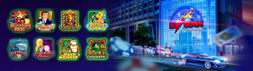 Игровые автоматы клуба Вулкан казино Игровые автоматы клуба Вулкан казино